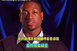 科比12年采访：81分那场比赛打满48分钟，应该会拿到100分！