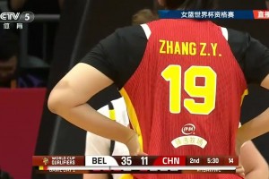 太惨了！中国女篮被比利时打0-18 才第二节落后达24分😰