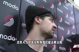 质疑我们？阿夫迪亚：我拓是是一支危险球队 不惧怕任何人